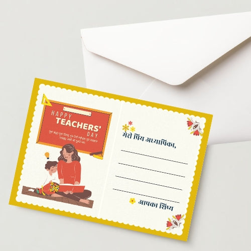 Premium Teacher's Day Greeting Card-300 GSM Cold Pressed Paper With 1 Envelope